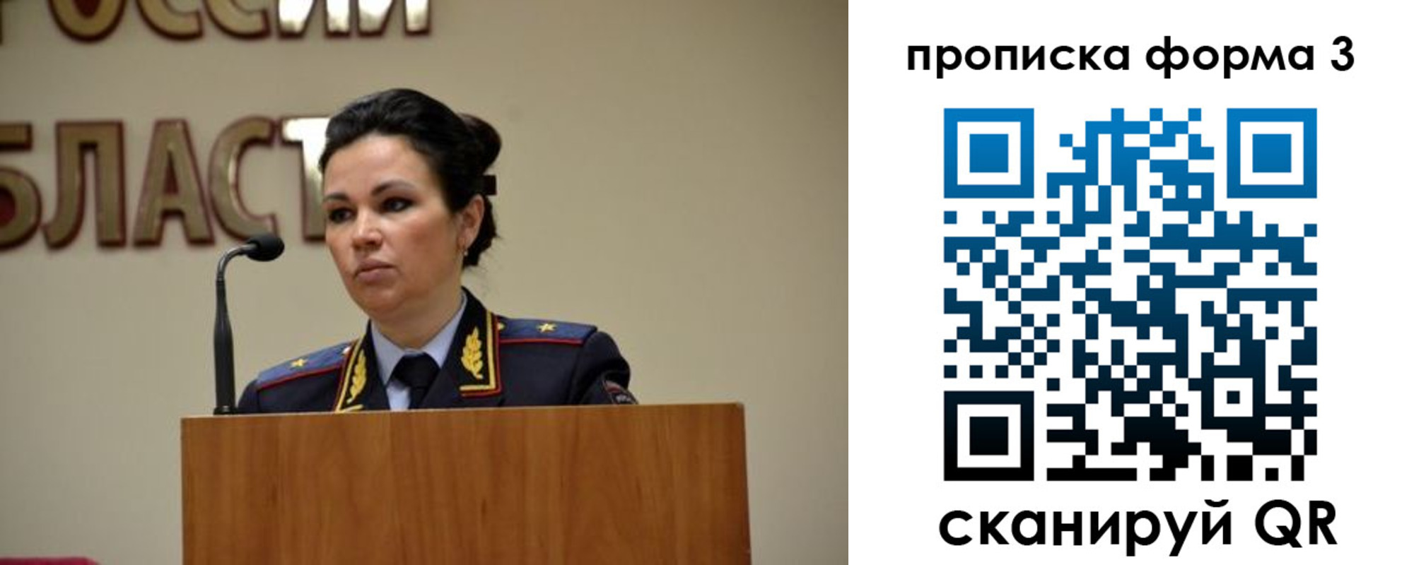 временная регистрация для школы в Рузаевке