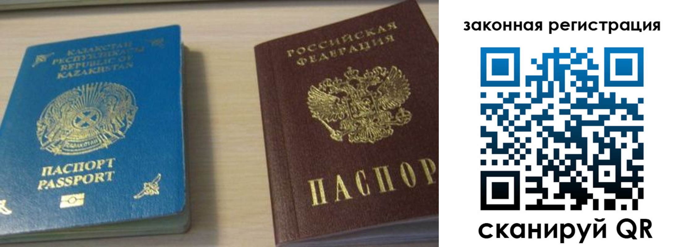 временная регистрация надежно в Рузаевке