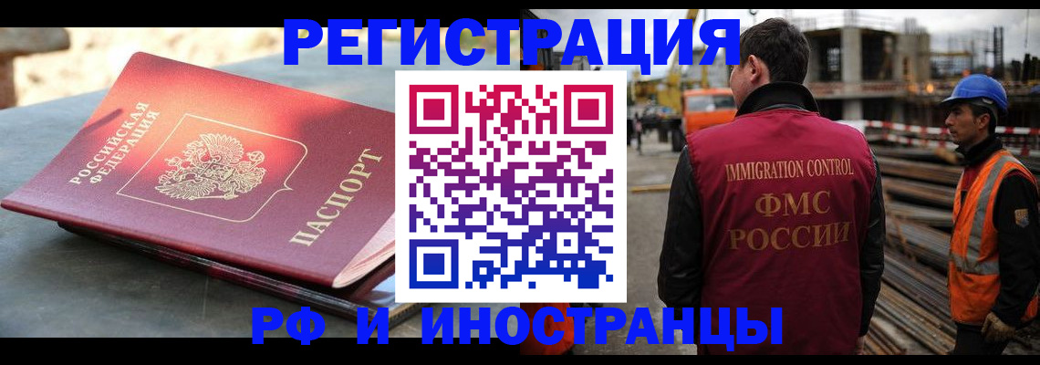 прописка в квартире в Рузаевке