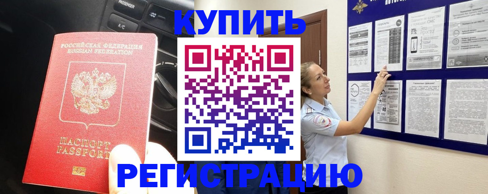 регистрация в Рузаевке