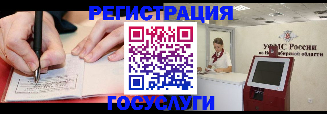 прописка штамп в Рузаевке