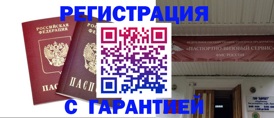 миграционный учет в Рузаевке