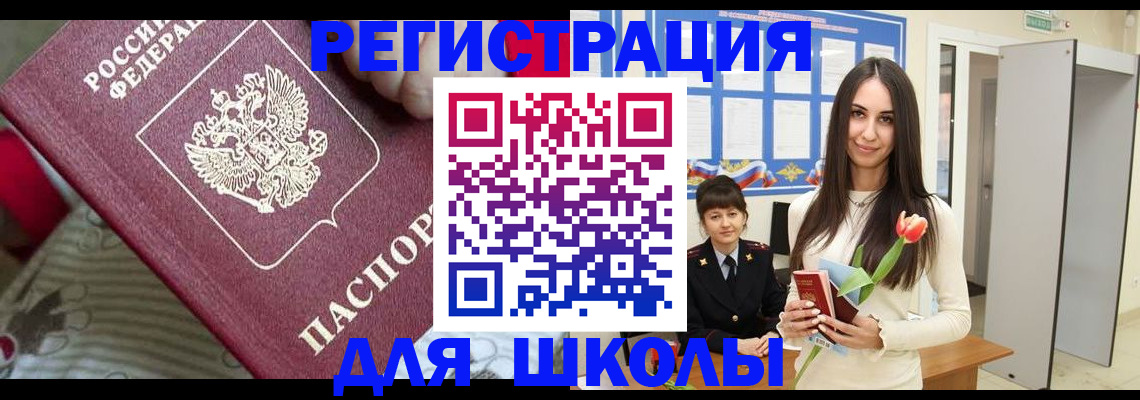 временная регистрация законно в Рузаевке