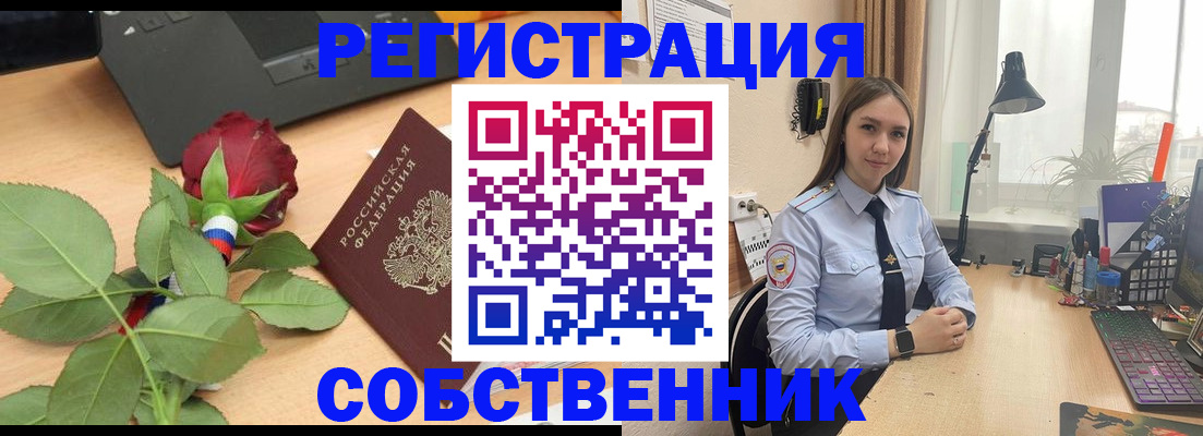 прописка штамп в Рузаевке